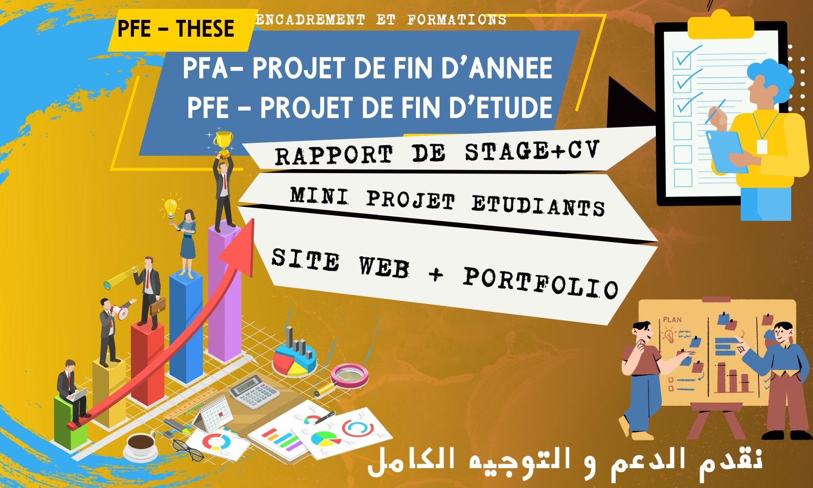 Image du produit PFE Maroc